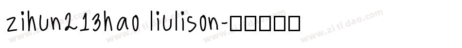 zihun213hao liulison字体转换